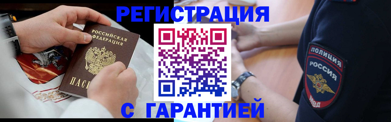 прописка в квартире в Козельске