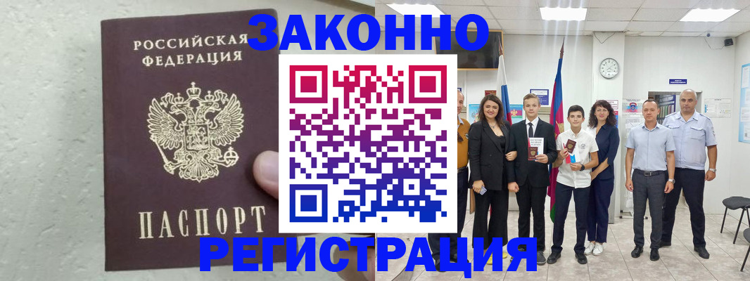 прописка паспорт в Козельске