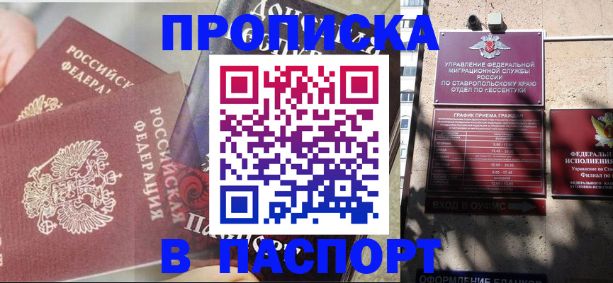 прописка для школы в Козельске