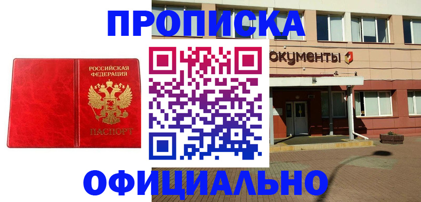 прописка паспорт в Козельске